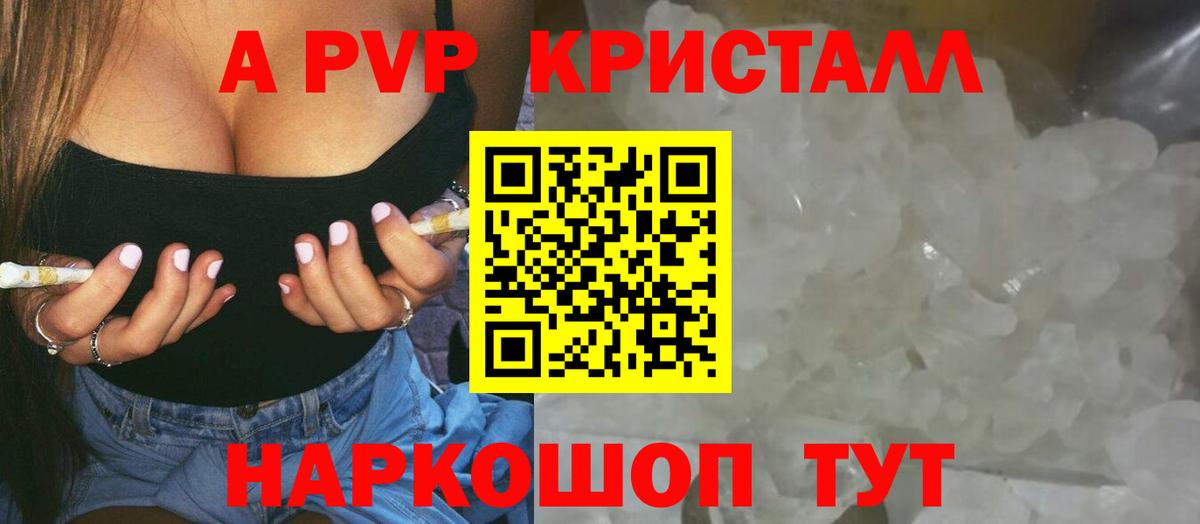 Alpha PVP СК КРИС Лениногорск