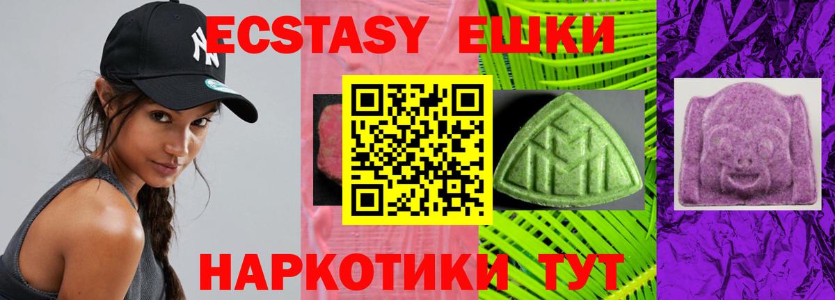 Лениногорск  ЭКСТАЗИ ешки  Экстази  Вход с VPN 
