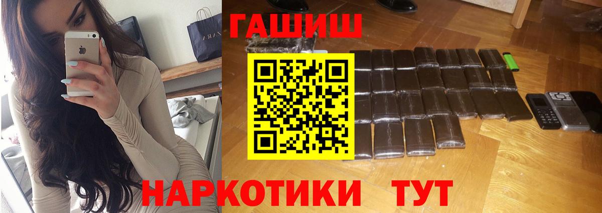 ГАШ гашик Лениногорск
