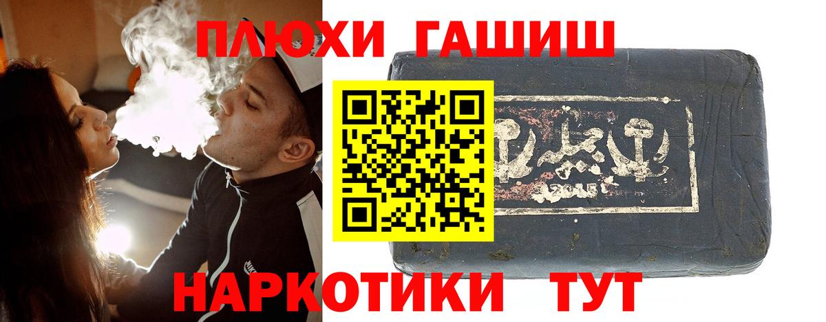 Гашиш Изолятор  ГАШ хэш  Вход с VPN  Лениногорск 