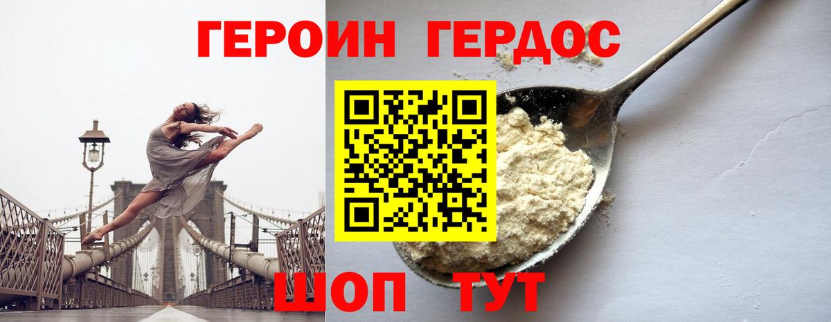 ГЕРОИН афганец  Вход с VPN  Лениногорск 