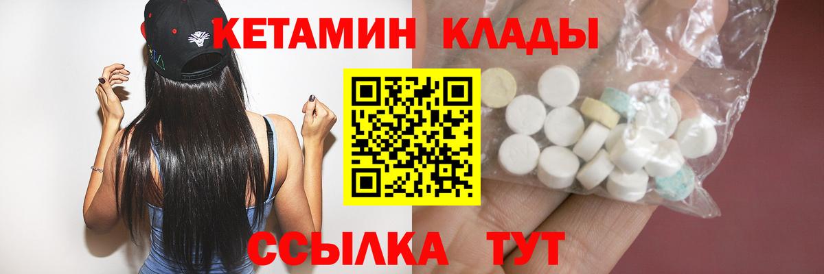 нарко площадка Telegram  Вход с VPN  Лениногорск  КЕТАМИН VHQ 