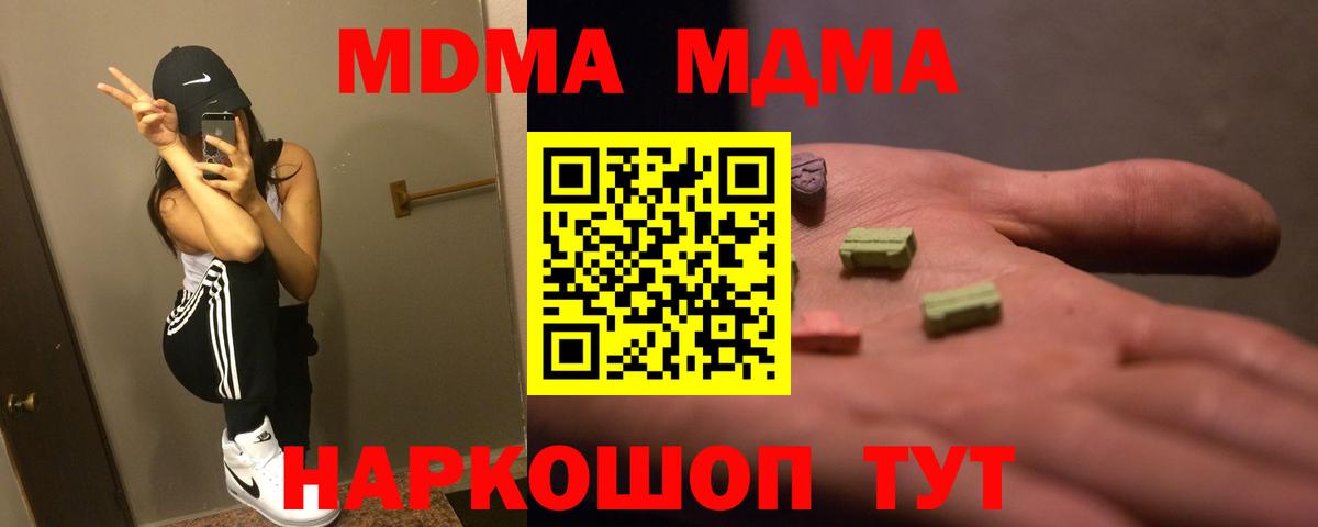 MDMA молли  Вход с VPN  MDMA молли  Лениногорск 