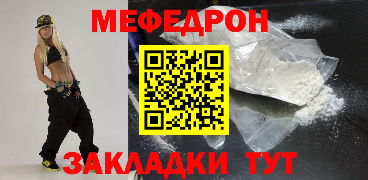 МЯУ-МЯУ мука  МЯУ-МЯУ мяу мяу  МЕФ  Лениногорск  Вход с VPN 