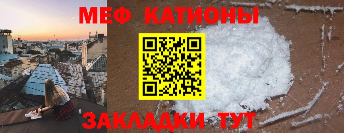 МЕФ кристаллы Лениногорск