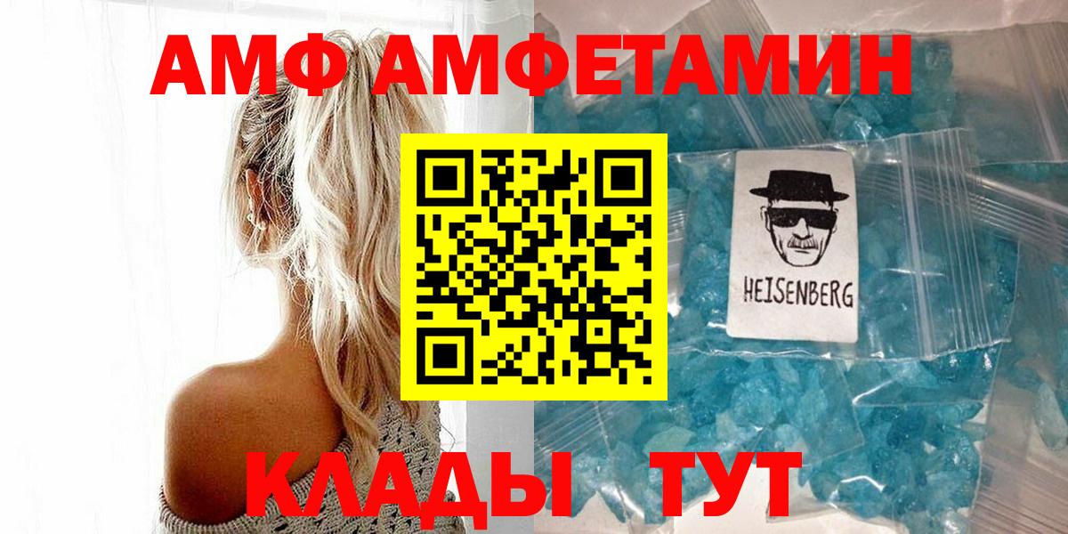 МЕТАМФЕТАМИН Декстрометамфетамин 99.9% Лениногорск