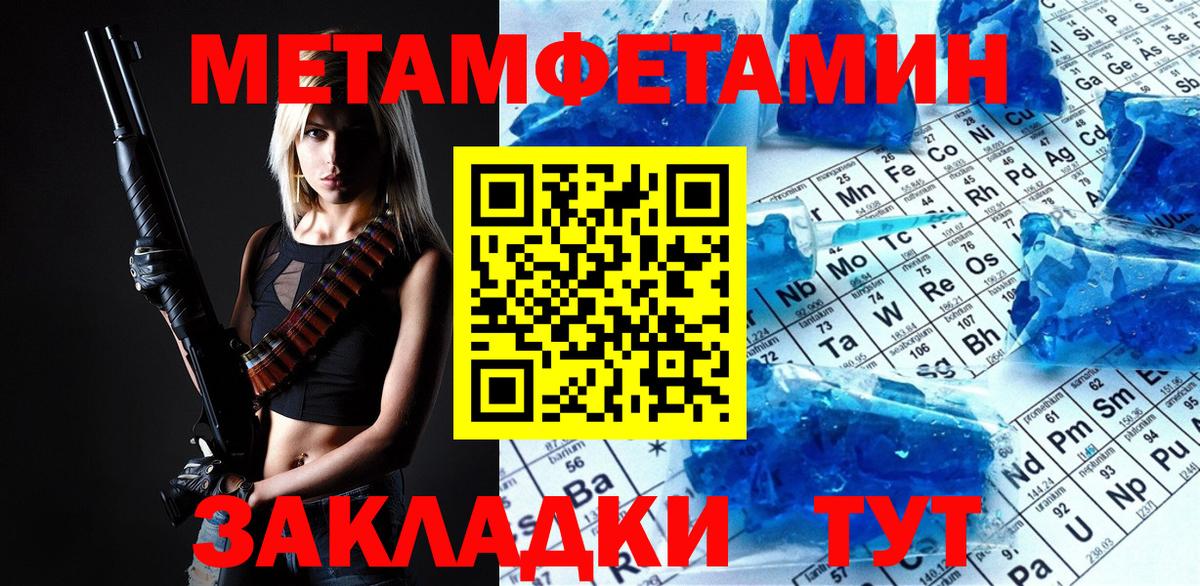 МЕТАМФЕТАМИН мет  Вход с VPN  МЕТАМФЕТАМИН мет  Лениногорск 