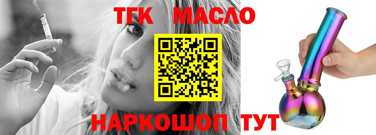 ТГК вейп  Вход с VPN  Лениногорск 